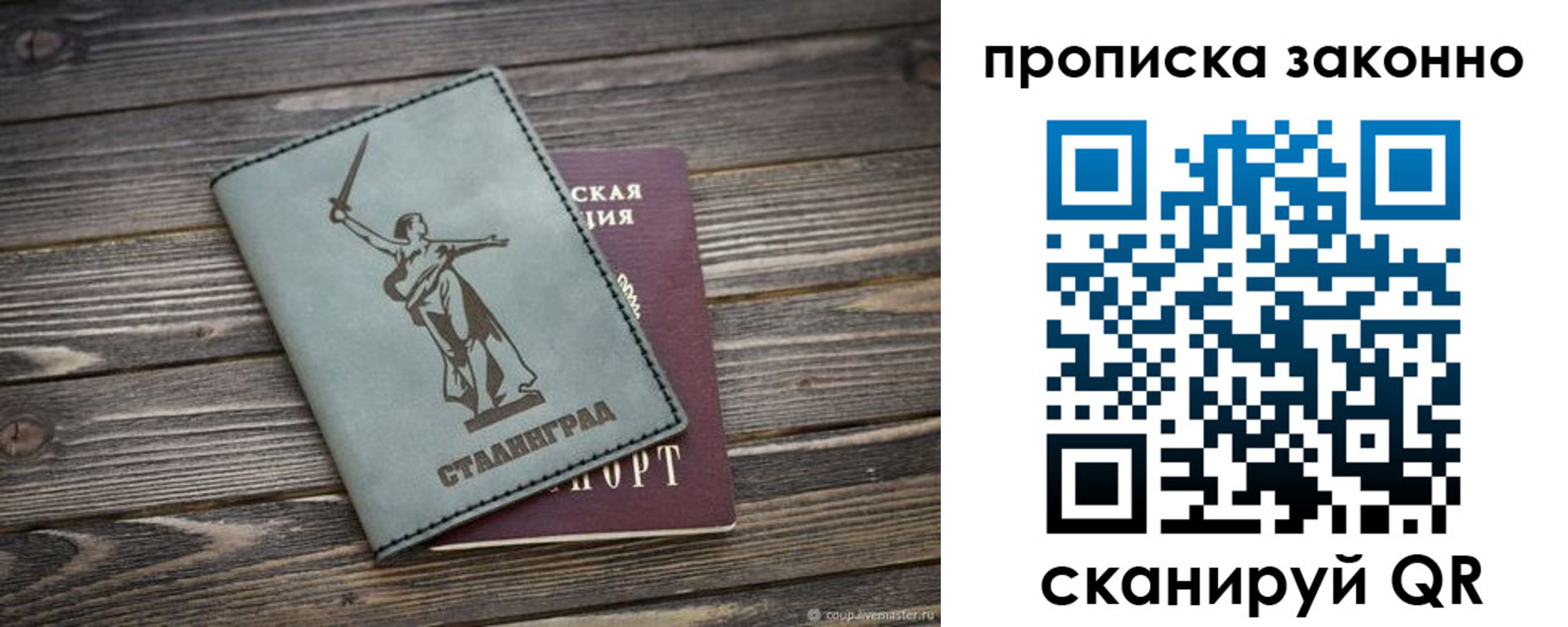 прописка регистрация в Грязовце