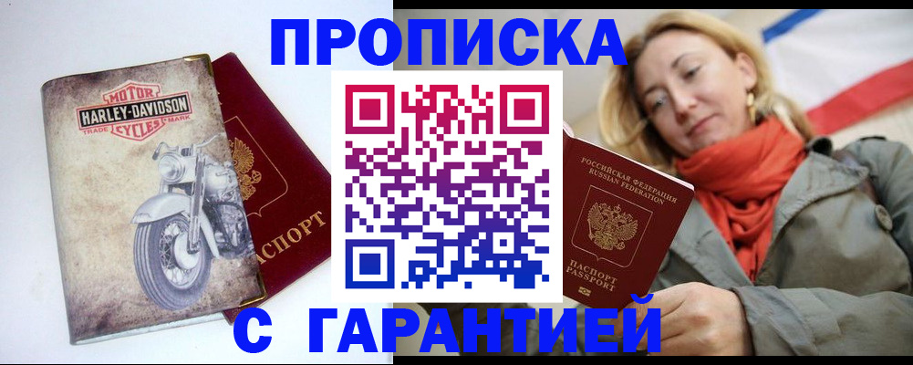 временная регистрация недорого в Грязовце