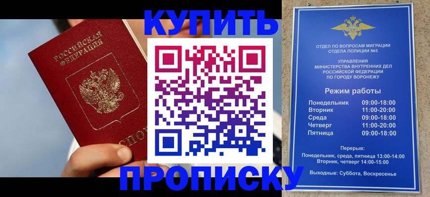 временная регистрация адрес в Грязовце