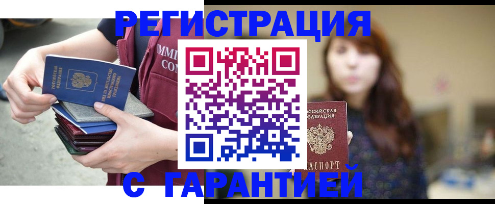 прописка для военкомата в Грязовце