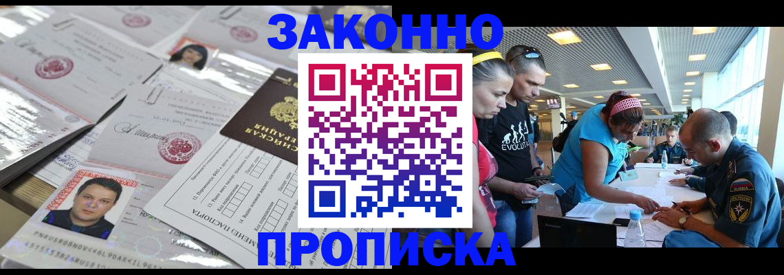 прописка для военкомата в Грязовце